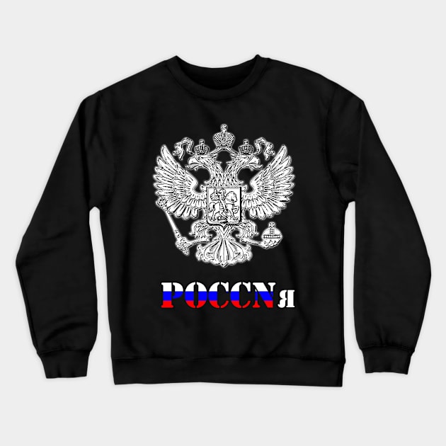 poccnr russia Crewneck Sweatshirt by hottehue